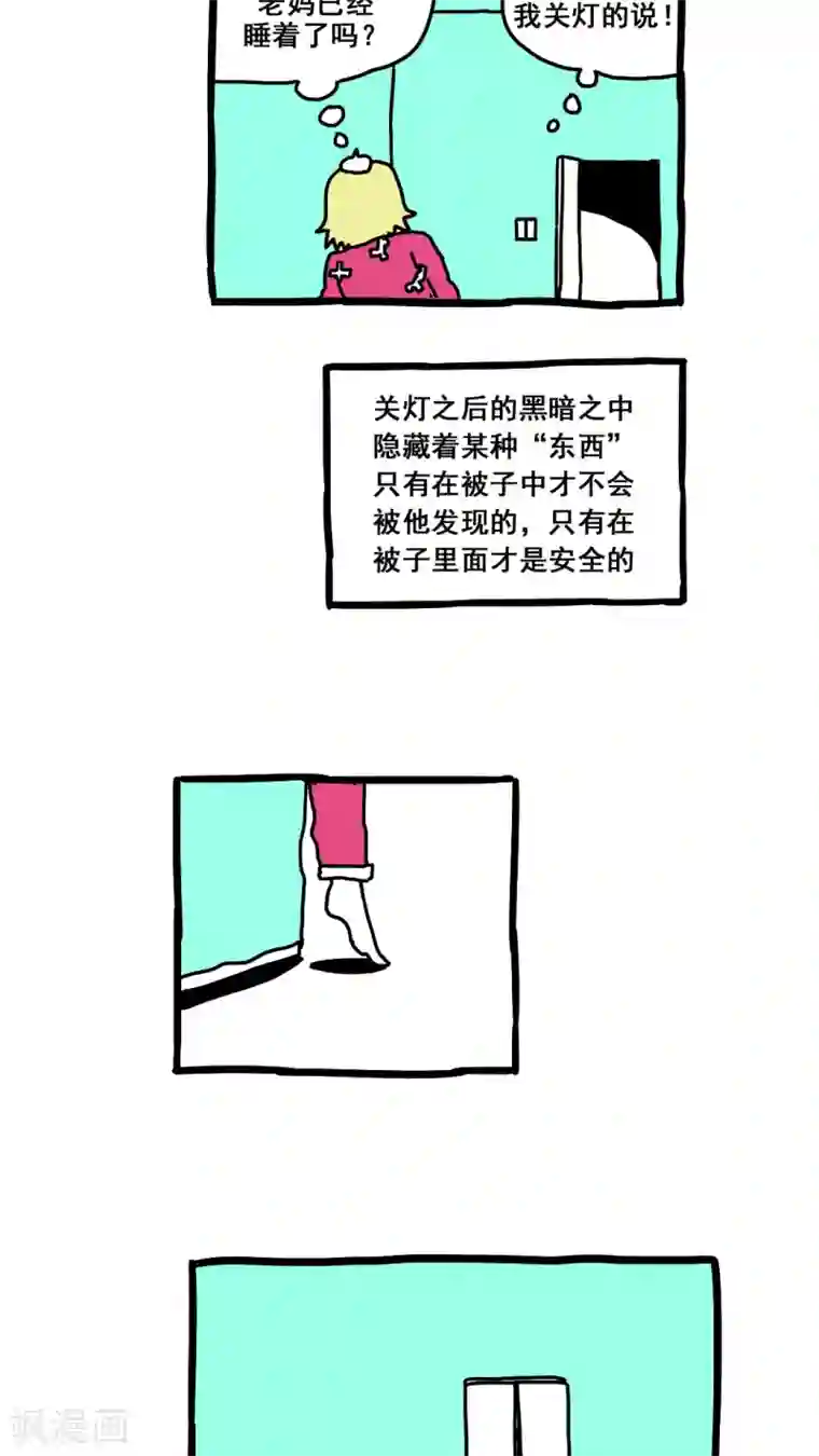 恶魔日记第172话