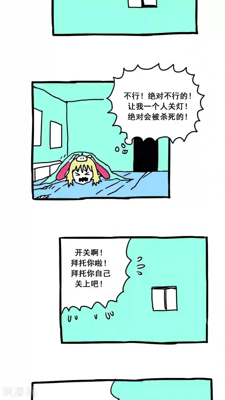 恶魔日记第172话