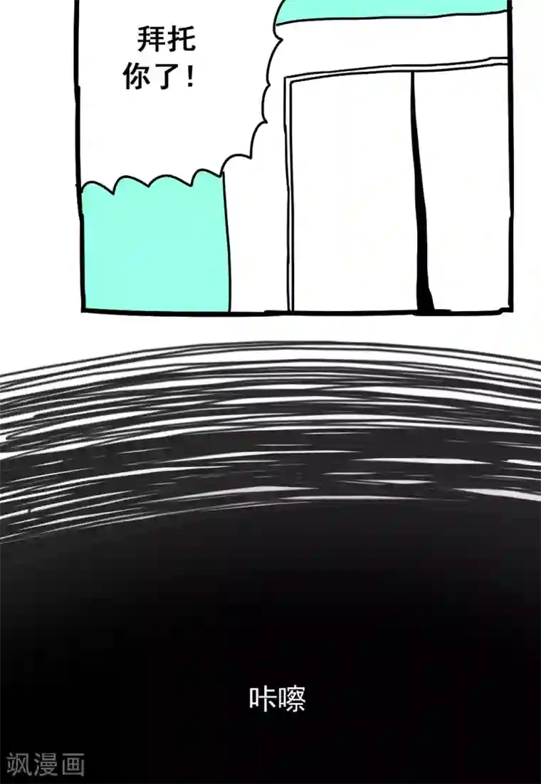 恶魔日记第172话