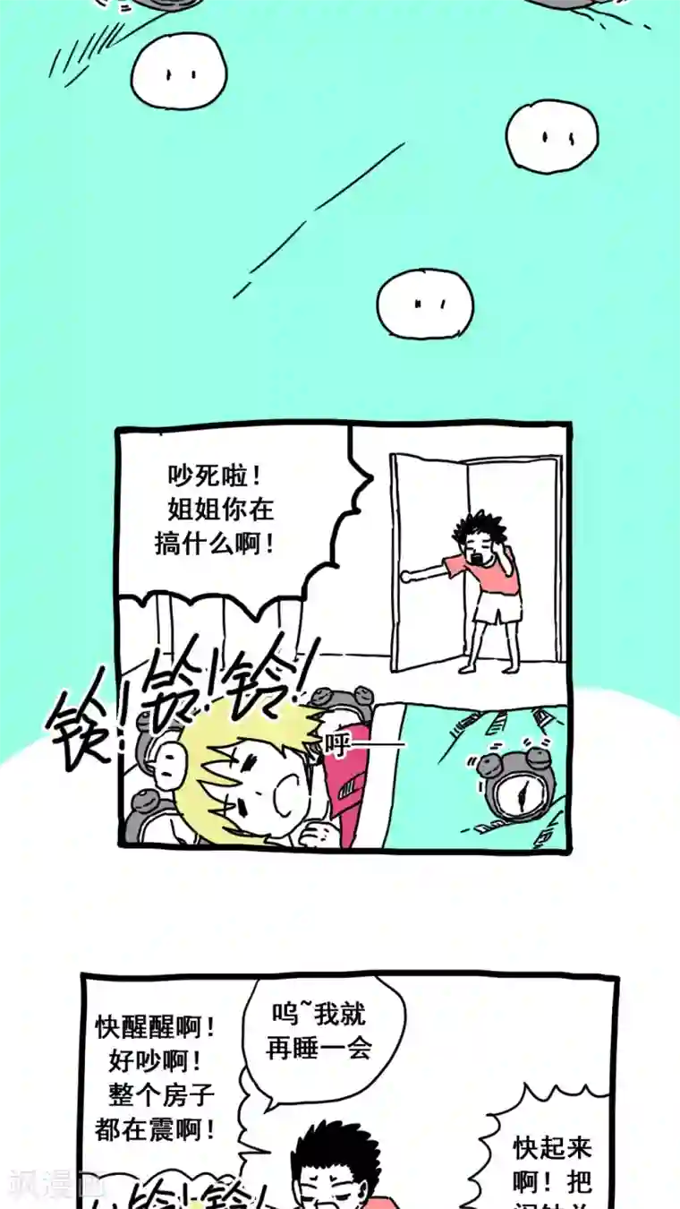 恶魔日记第172话