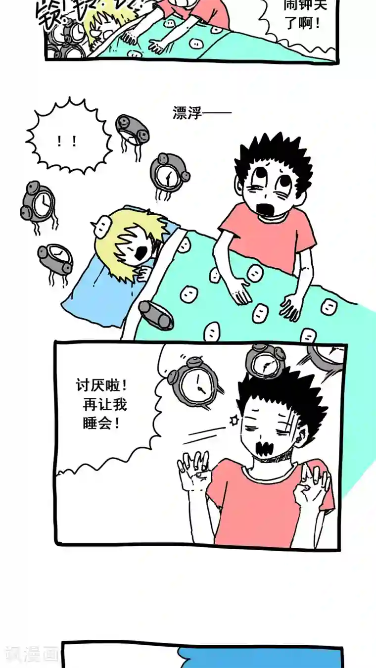 恶魔日记第172话