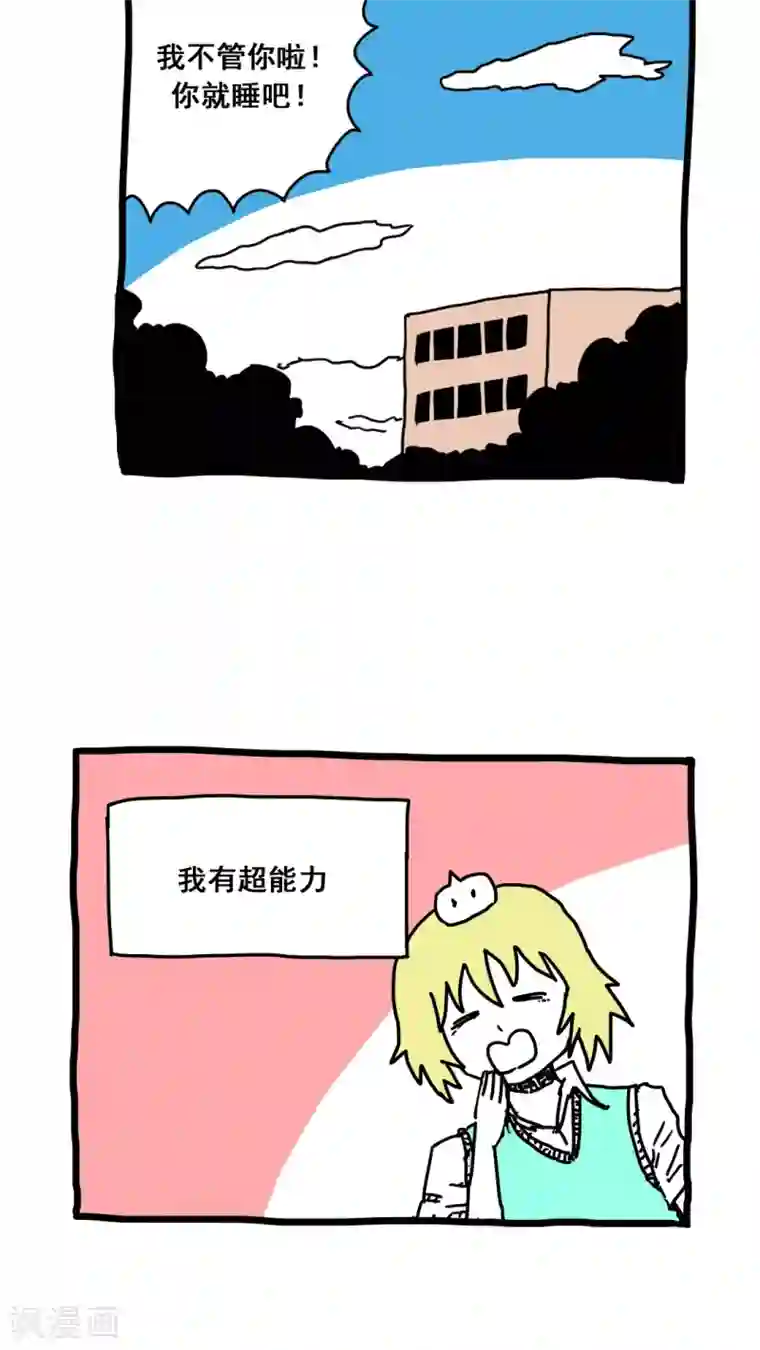 恶魔日记第172话