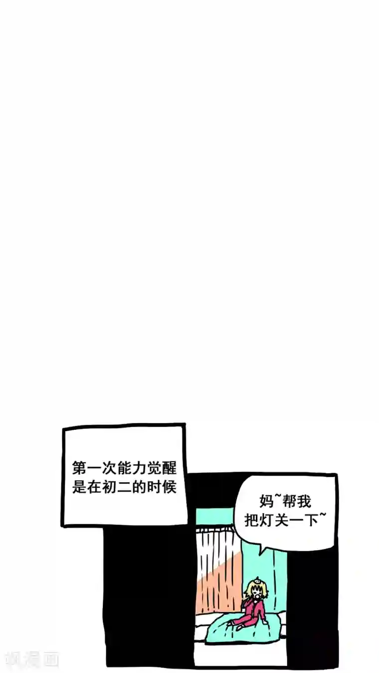 恶魔日记第172话