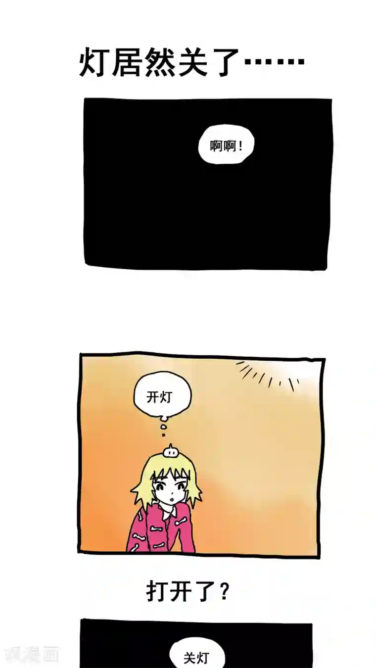 恶魔日记第173话