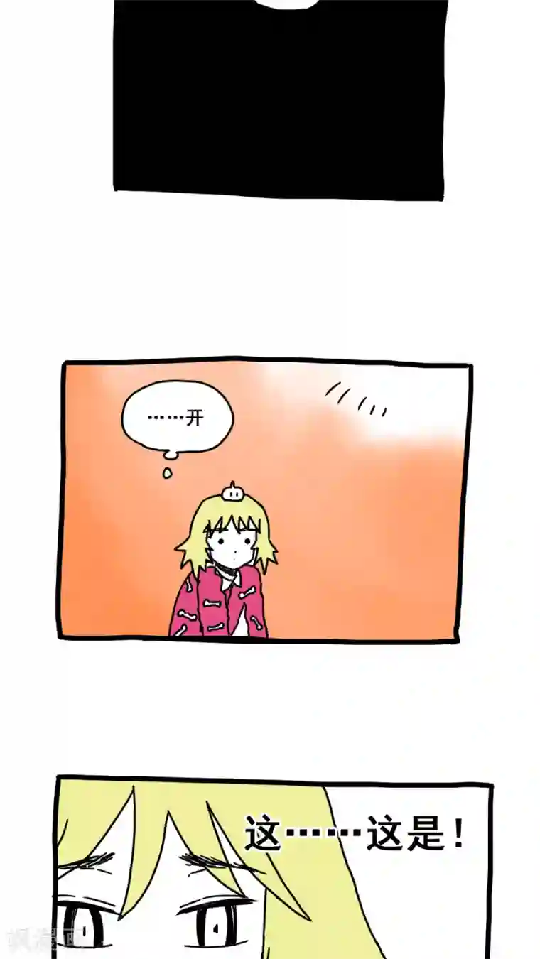 恶魔日记第173话