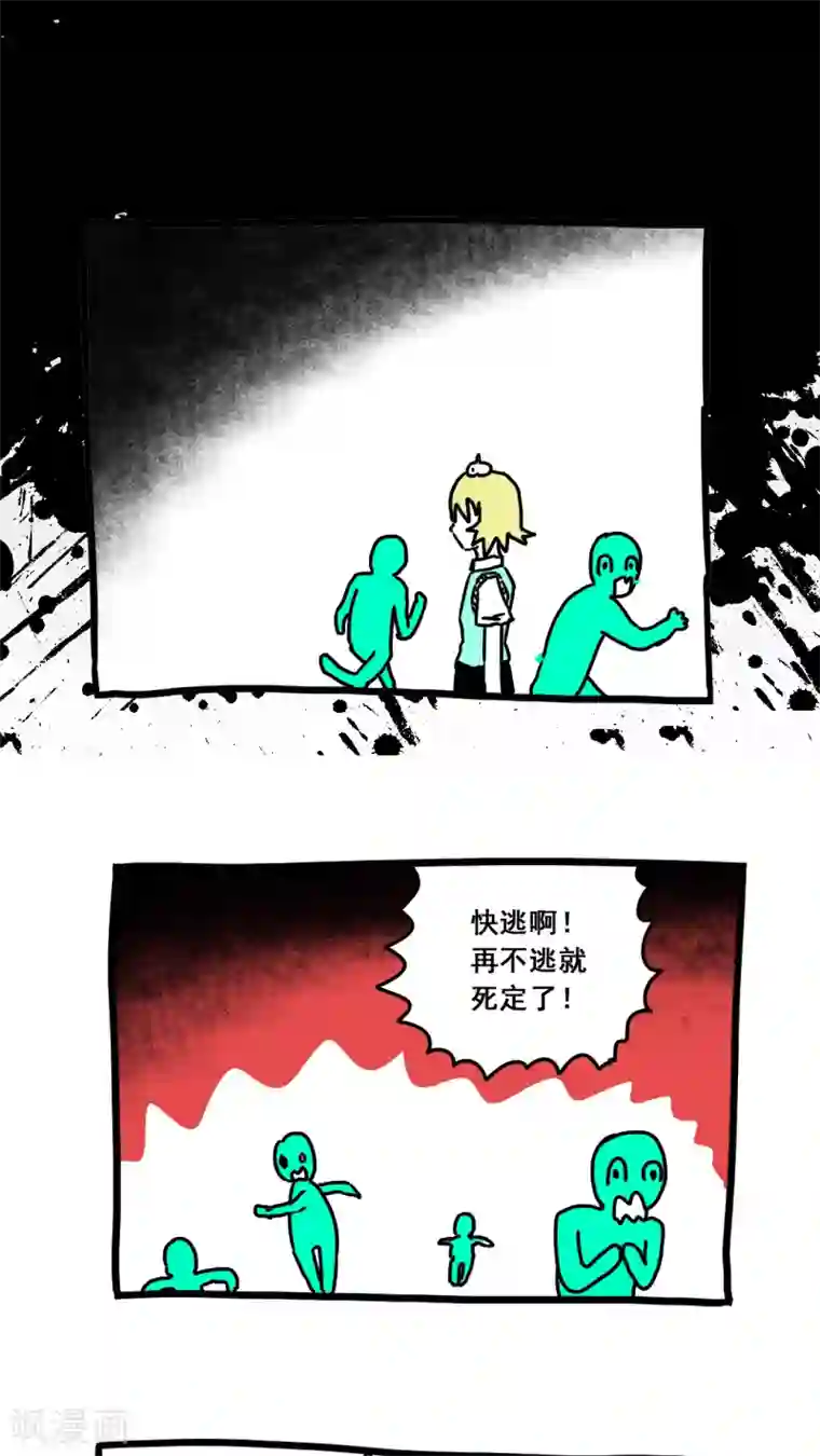 恶魔日记第173话