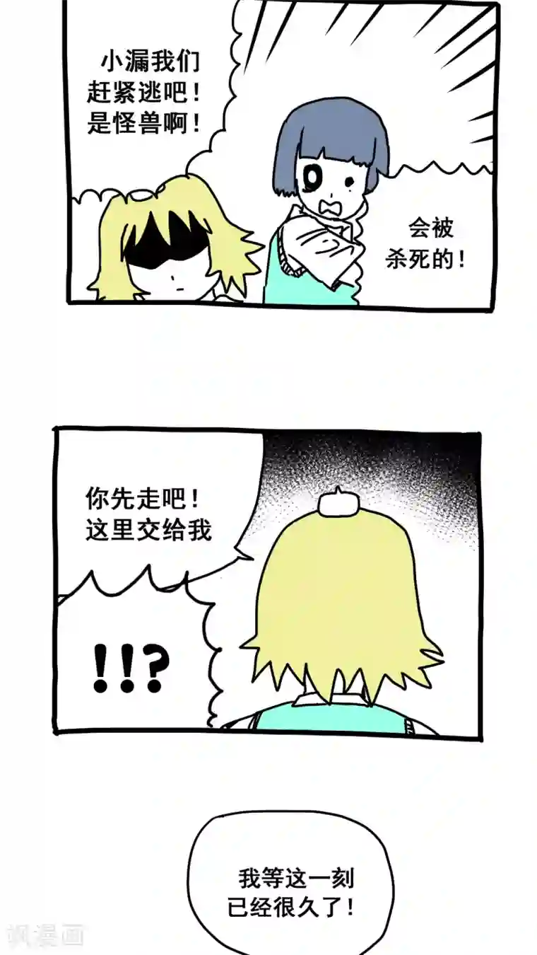 恶魔日记第173话