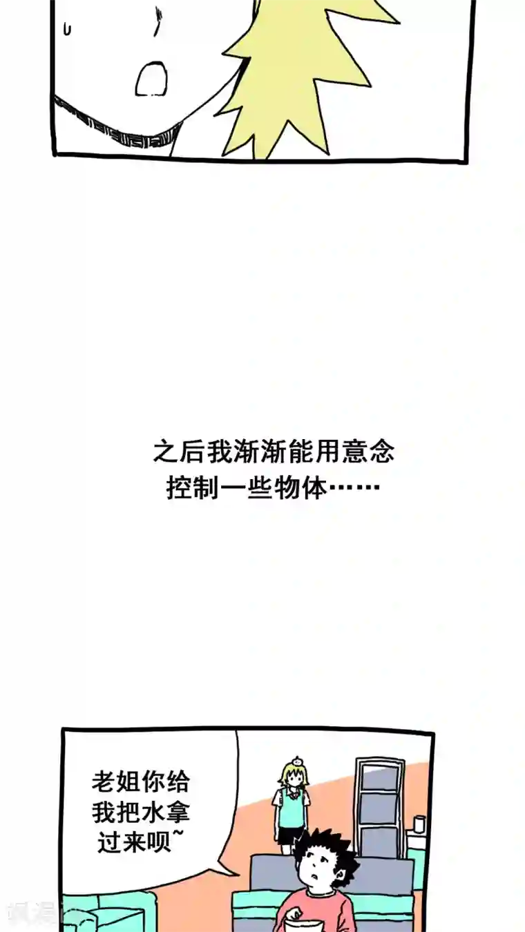 恶魔日记第173话