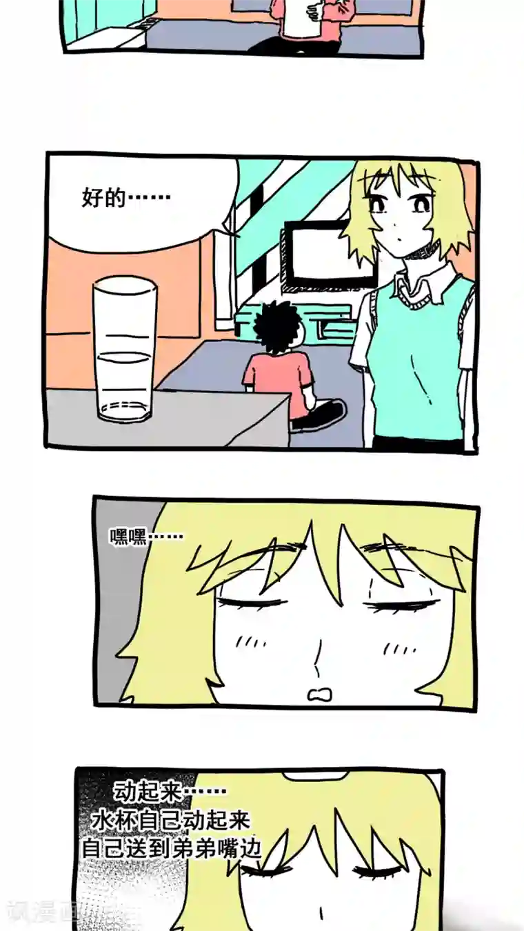 恶魔日记第173话