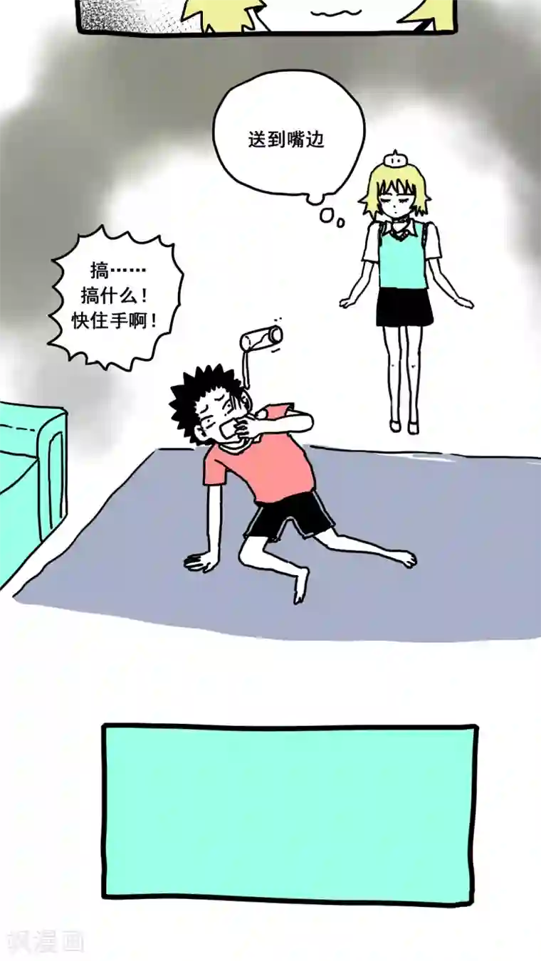 恶魔日记第173话