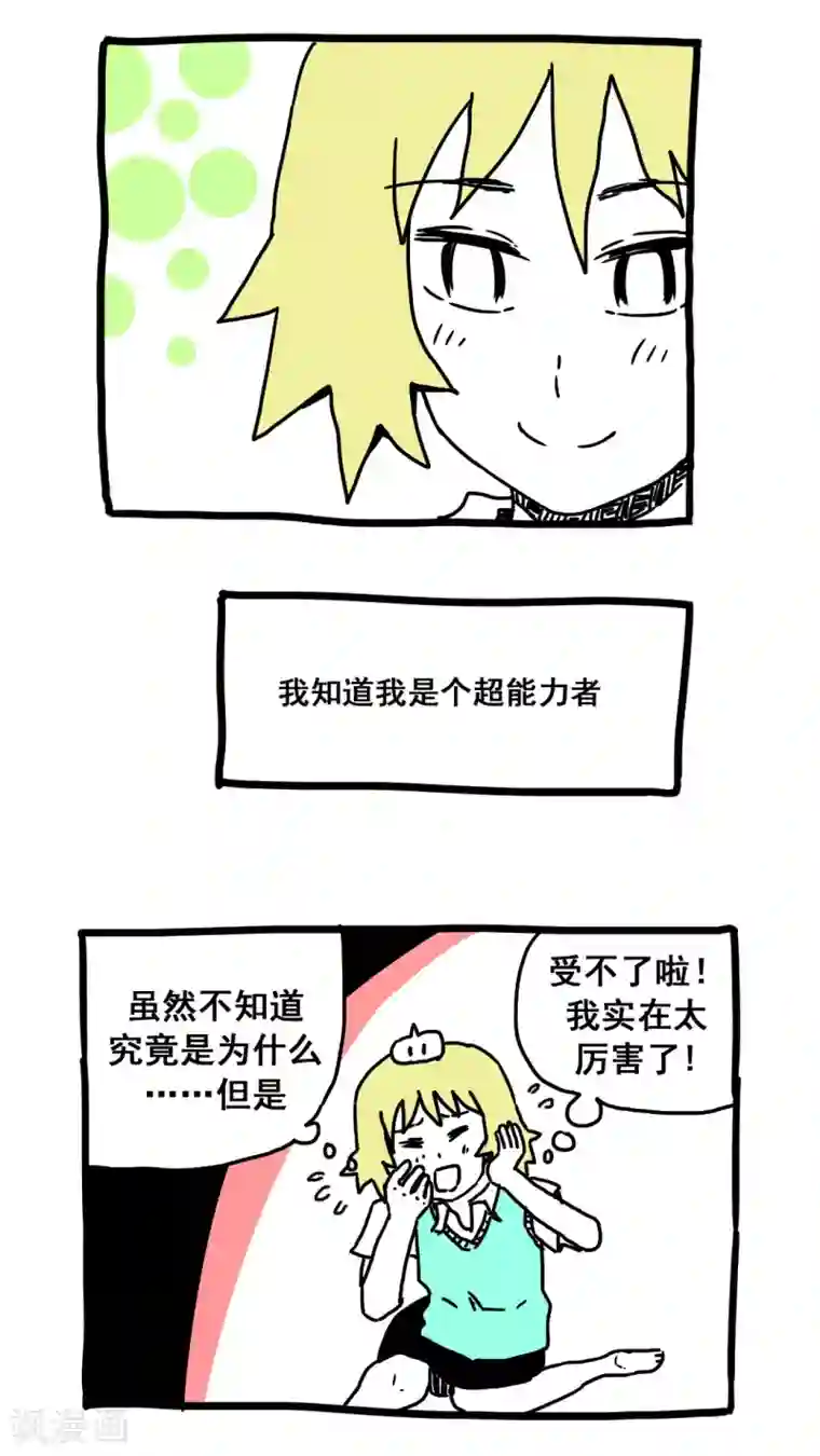 恶魔日记第173话