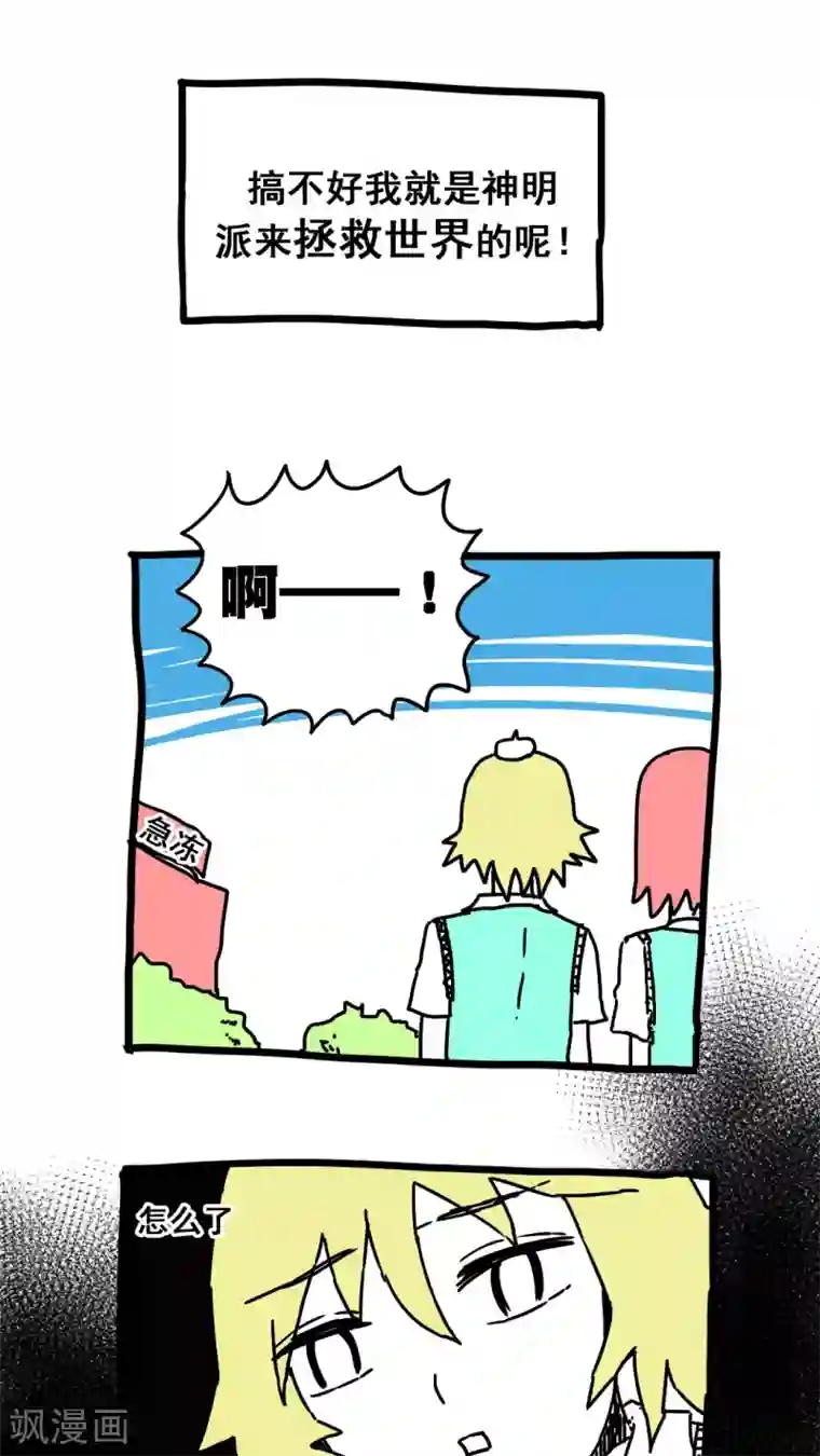 恶魔日记第173话