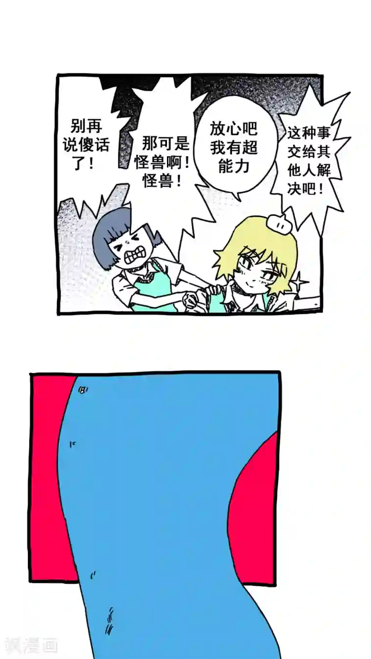 恶魔日记第174话