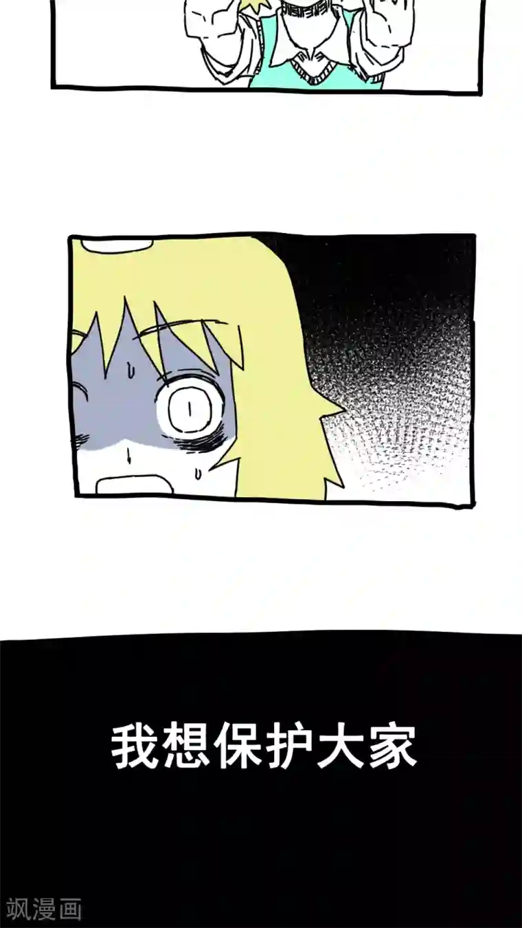 恶魔日记第174话