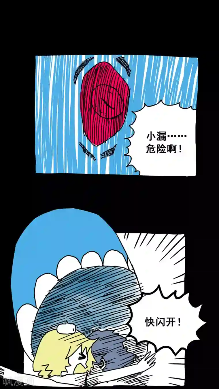 恶魔日记第174话