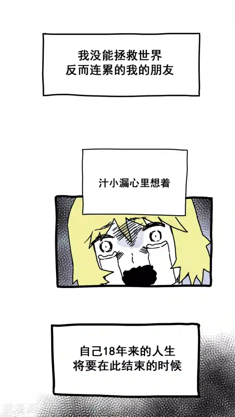 恶魔日记第175话