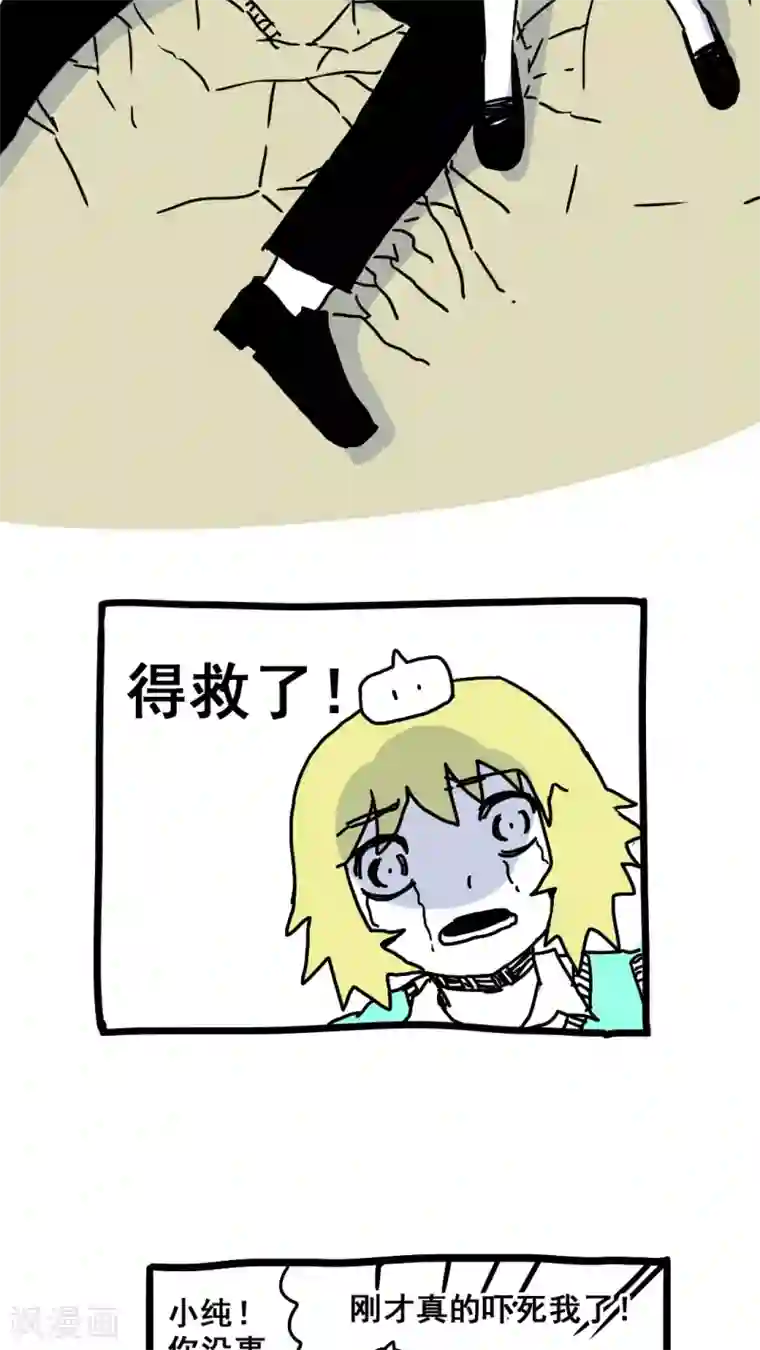 恶魔日记第175话