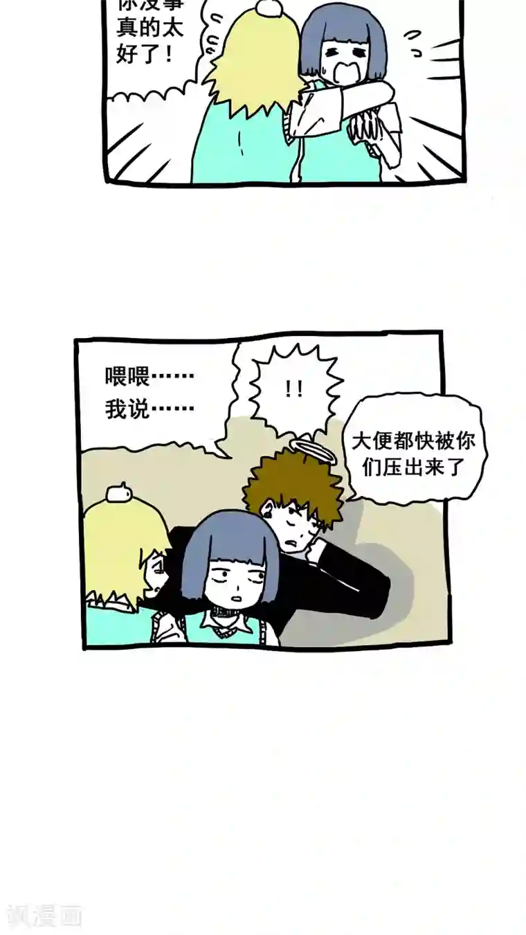 恶魔日记第175话