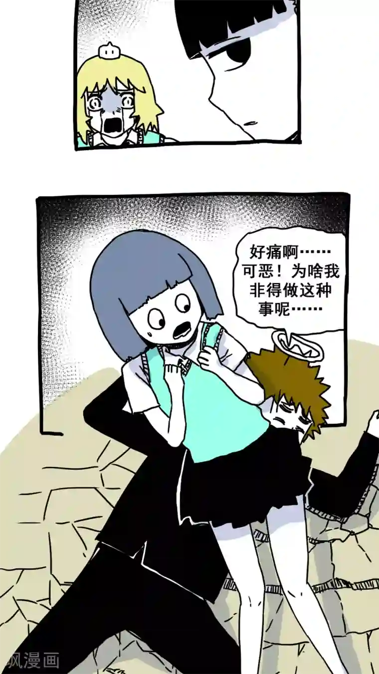 恶魔日记第175话