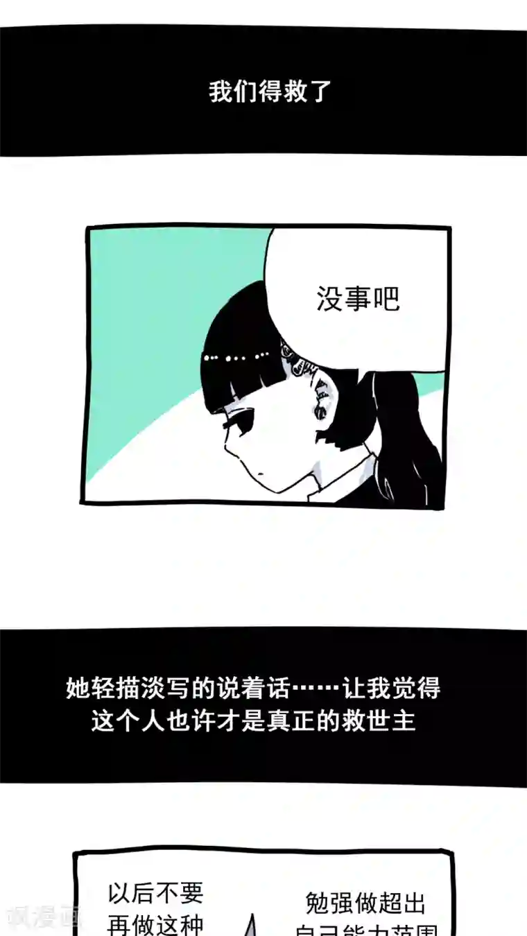 恶魔日记第176话