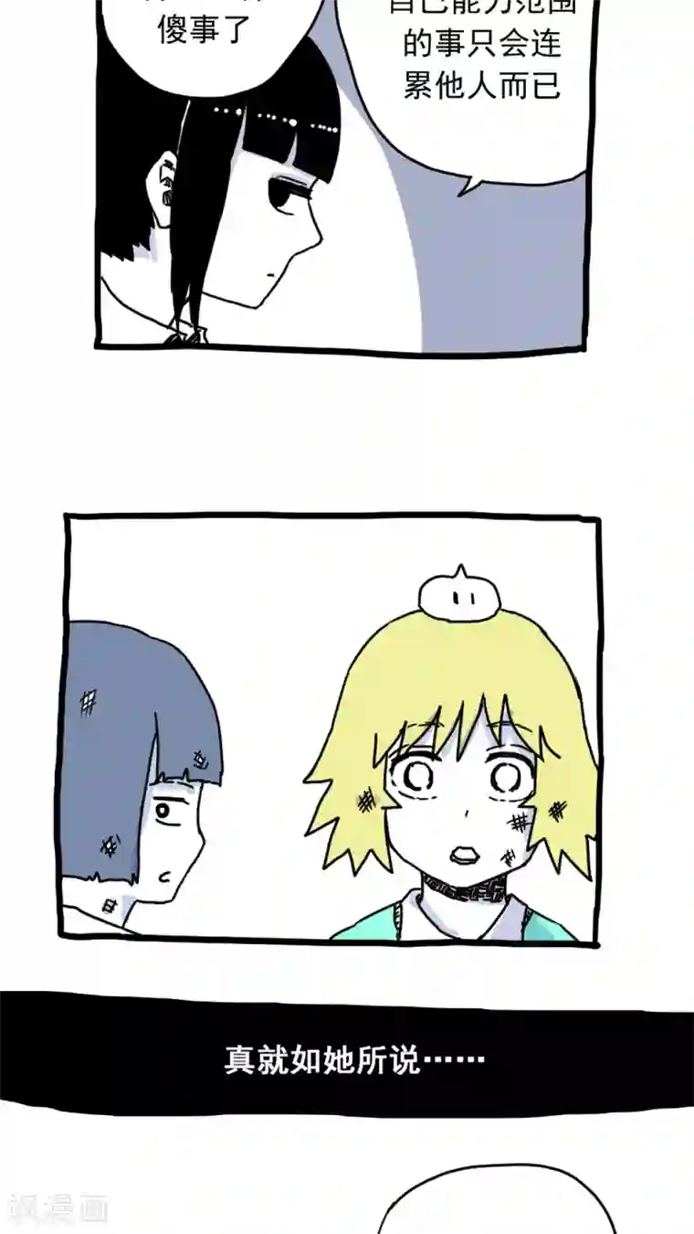 恶魔日记第176话