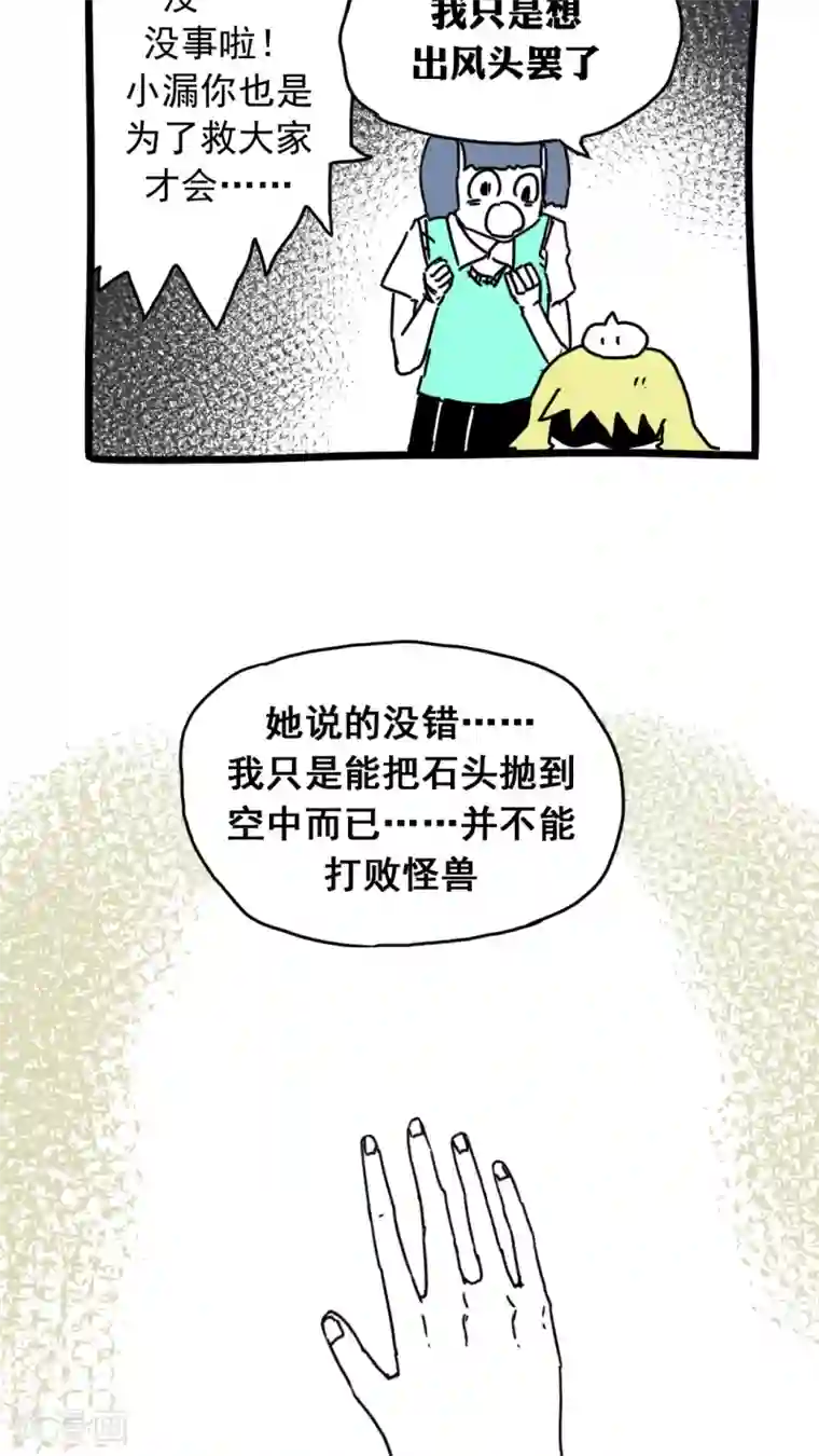 恶魔日记第176话