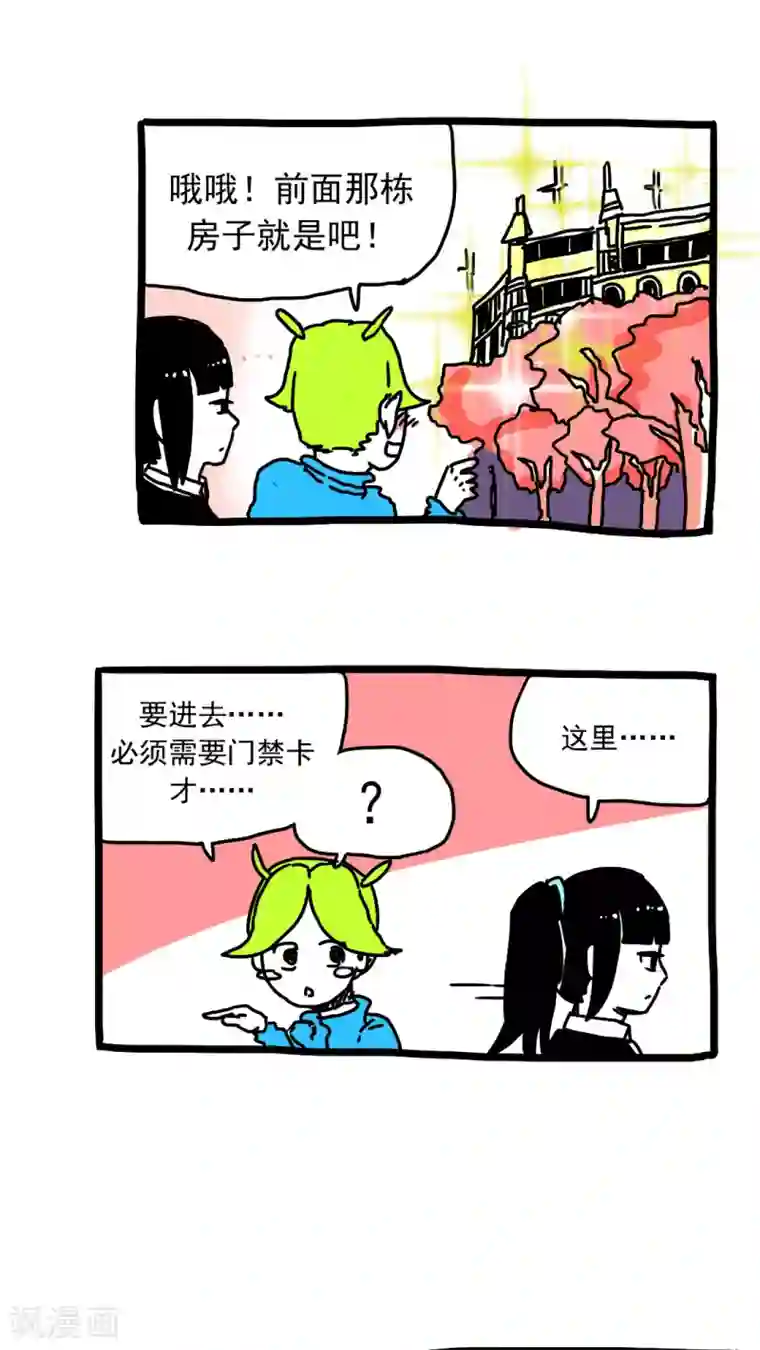 恶魔日记第177话