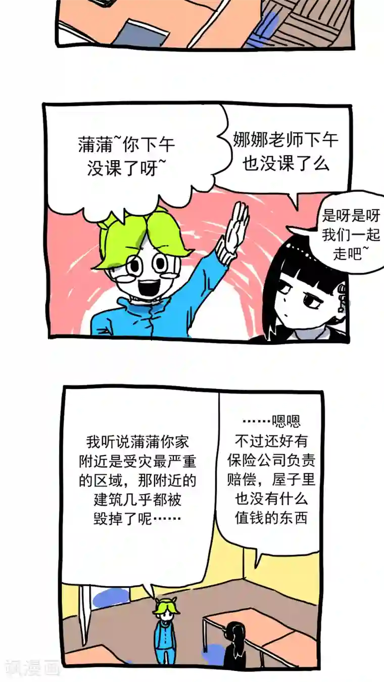 恶魔日记第177话