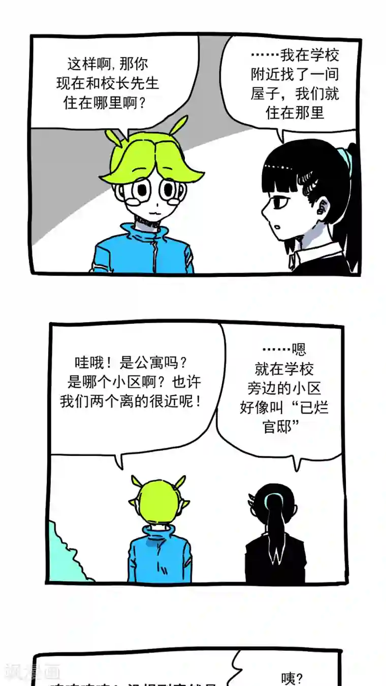 恶魔日记第177话