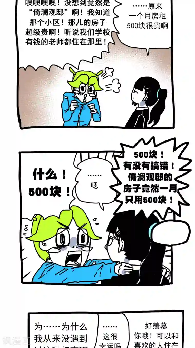 恶魔日记第177话