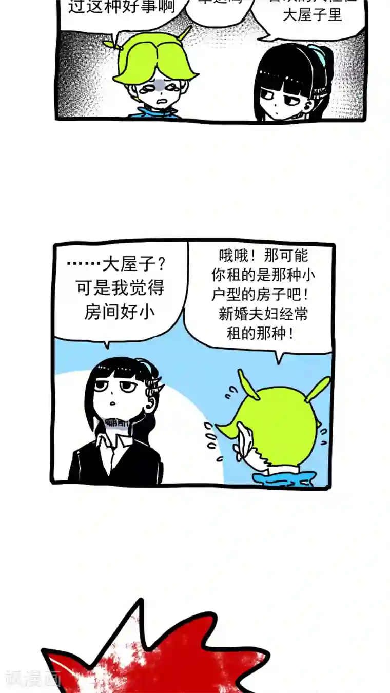 恶魔日记第177话