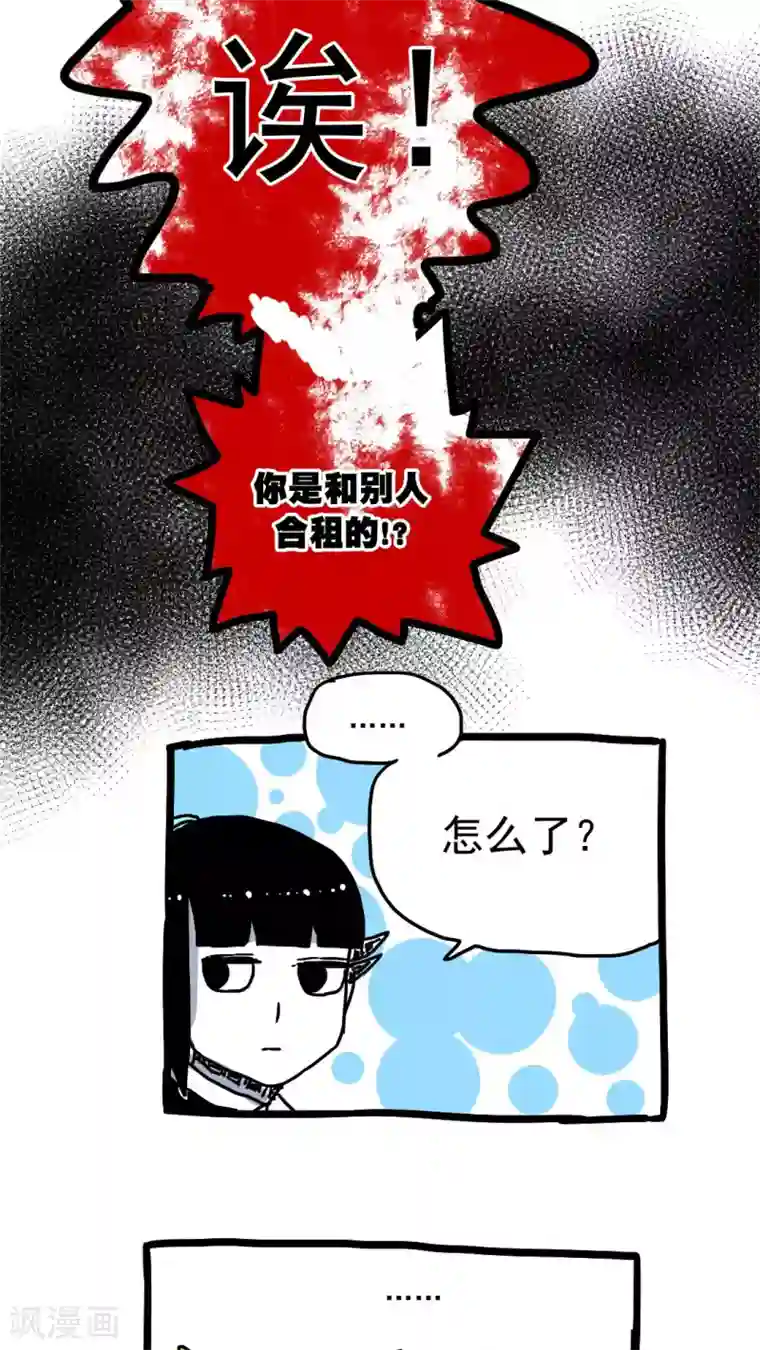 恶魔日记第177话