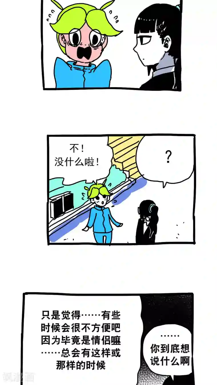 恶魔日记第177话