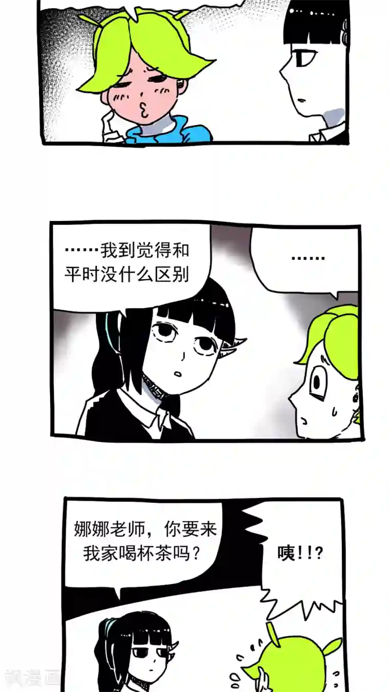 恶魔日记第177话