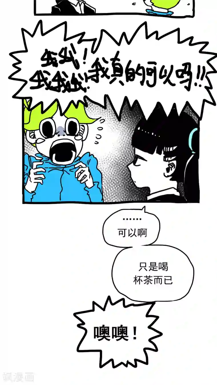 恶魔日记第177话