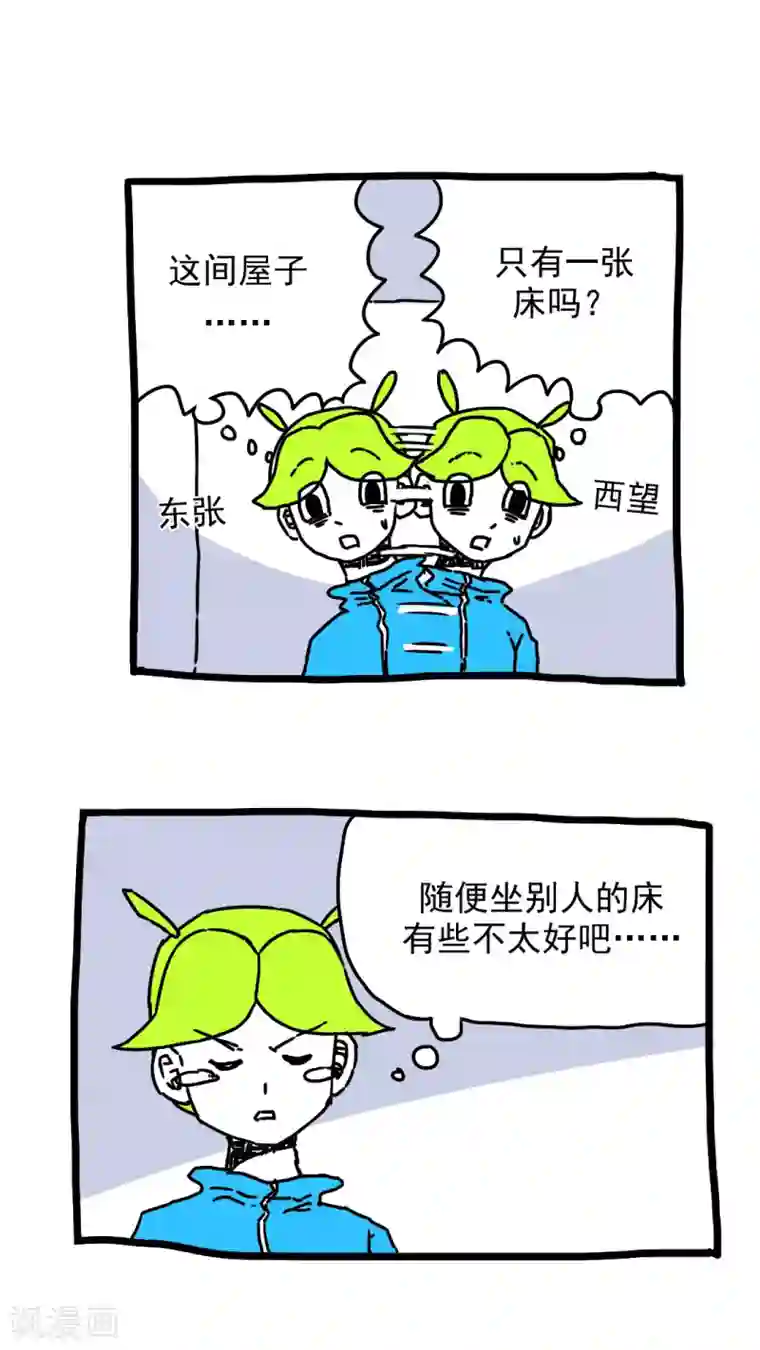 恶魔日记第178话