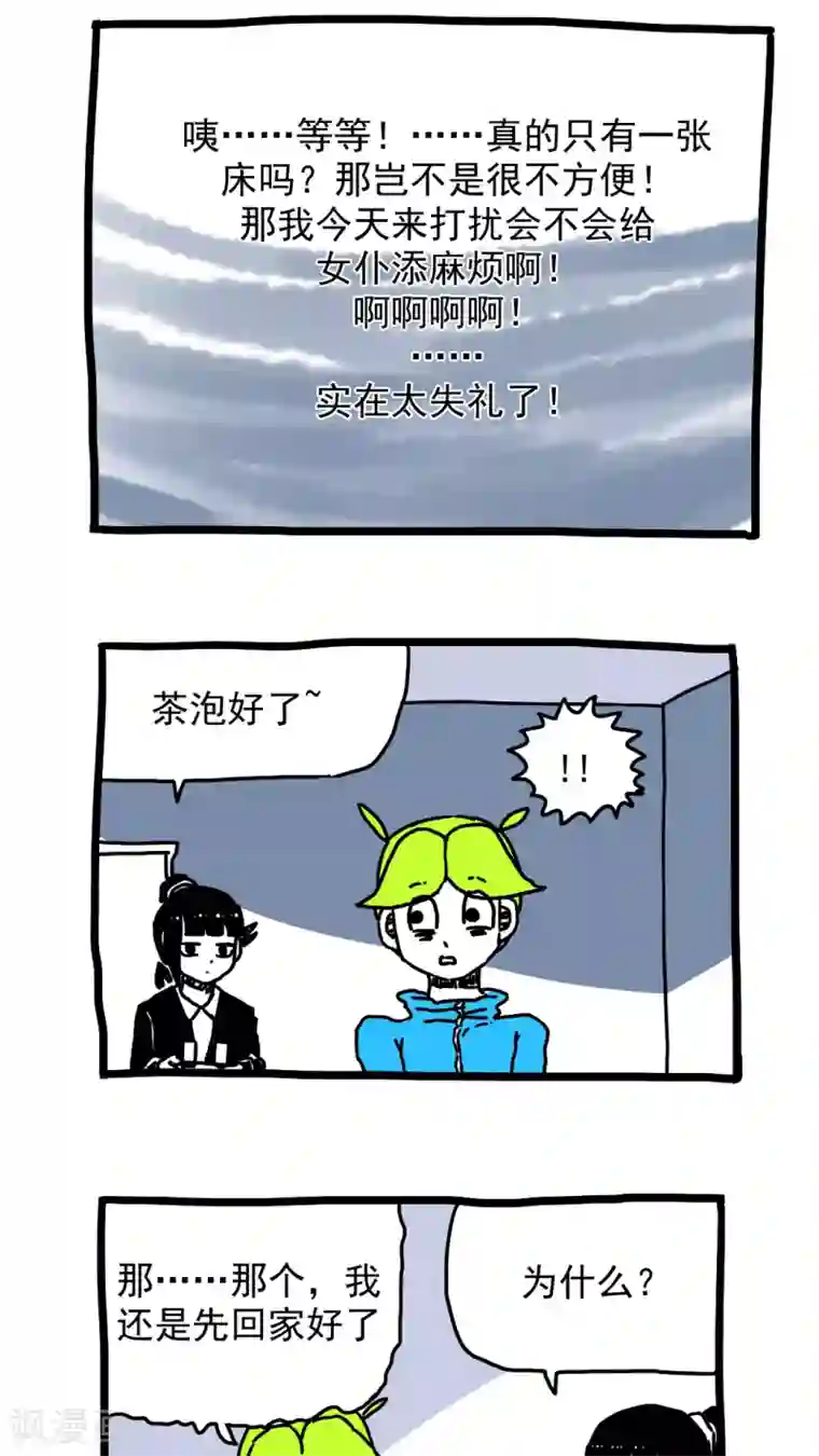 恶魔日记第178话