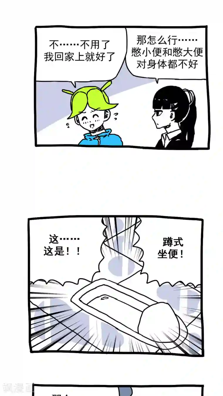 恶魔日记第178话