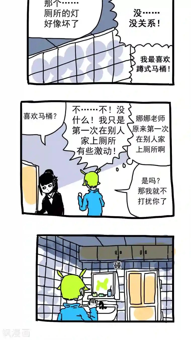 恶魔日记第178话