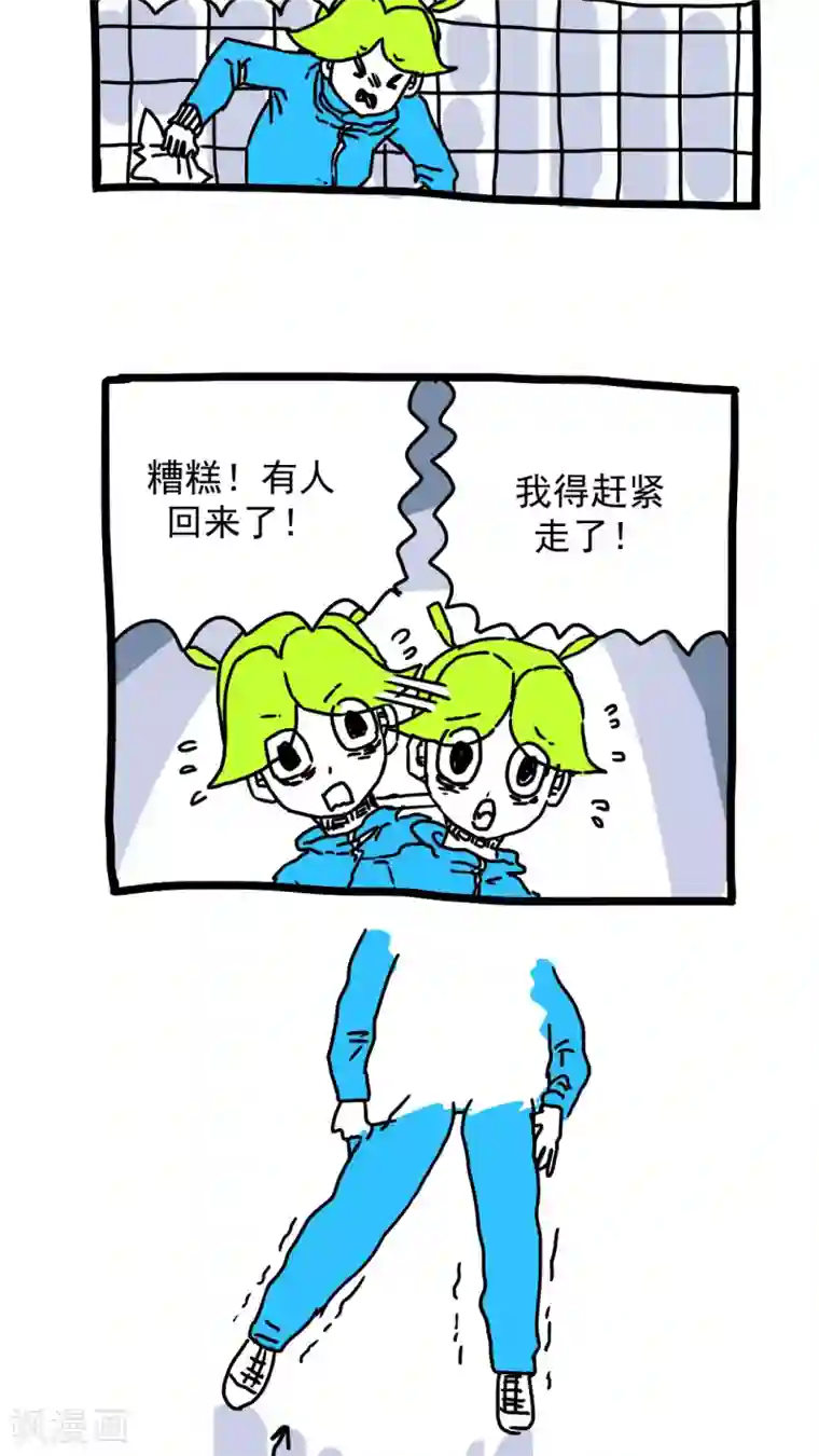 恶魔日记第178话