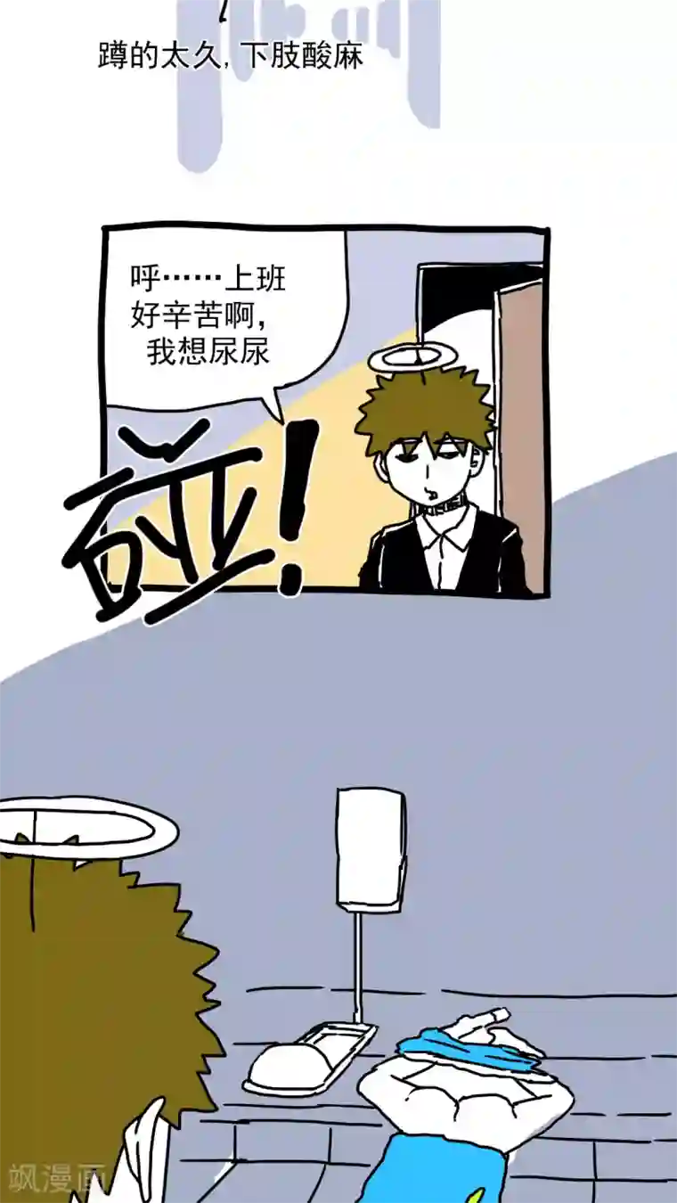 恶魔日记第178话