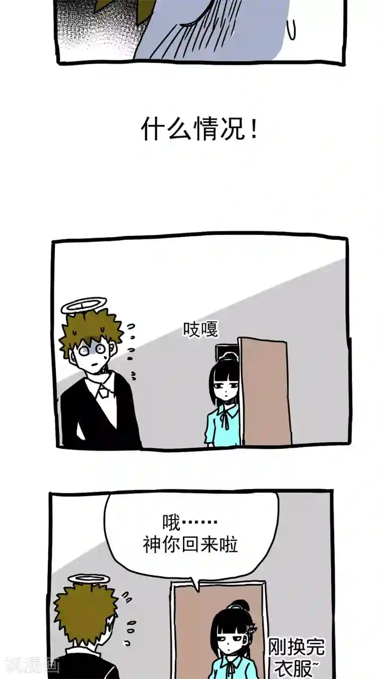 恶魔日记第179话