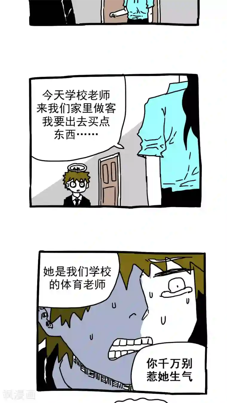 恶魔日记第179话