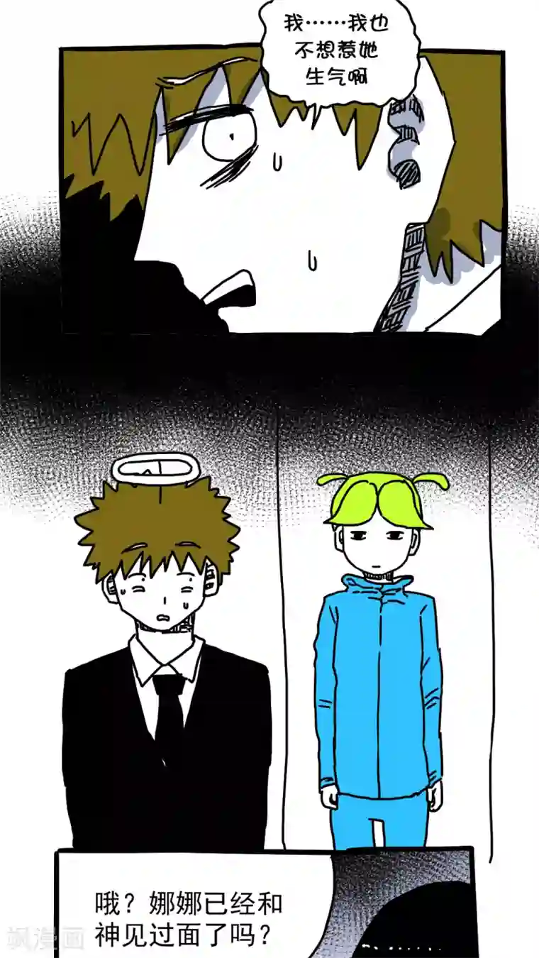 恶魔日记第179话