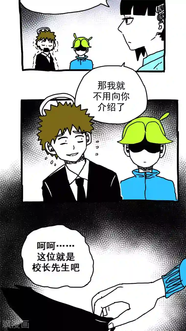 恶魔日记第179话