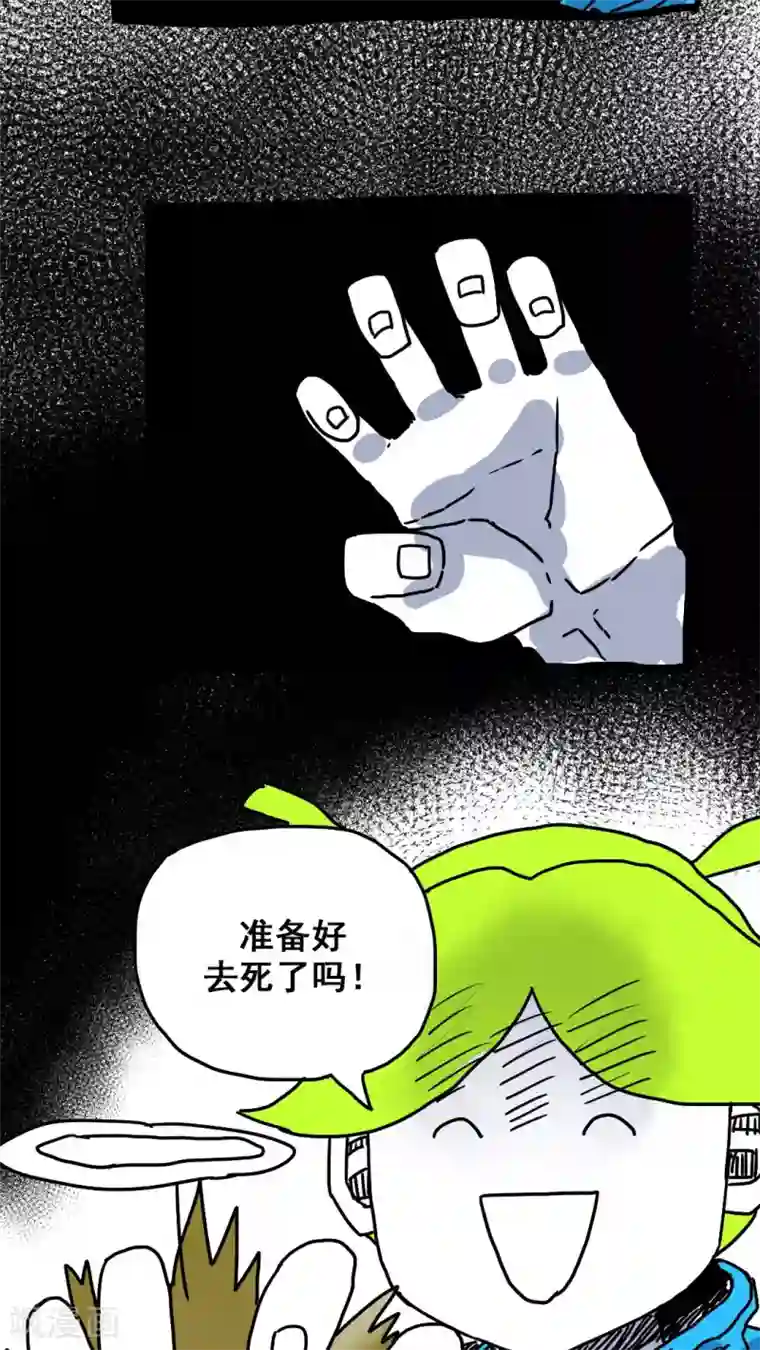 恶魔日记第180话