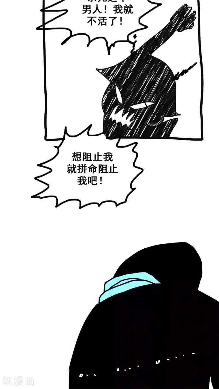 恶魔日记第180话