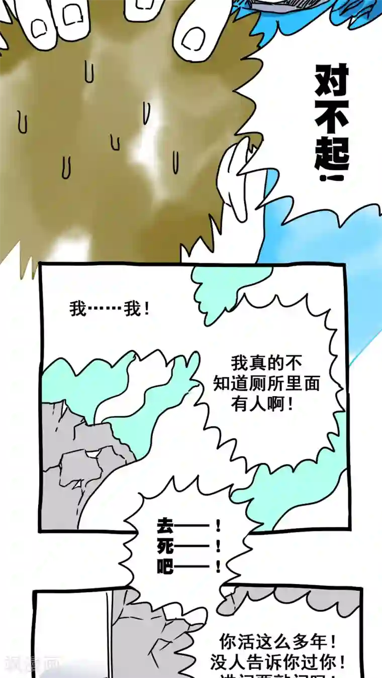 恶魔日记第180话