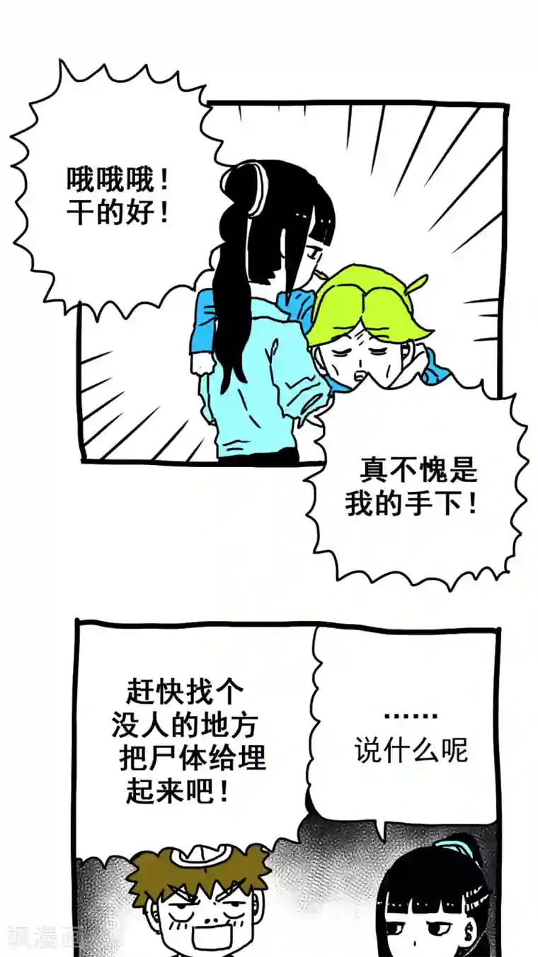 恶魔日记第181话