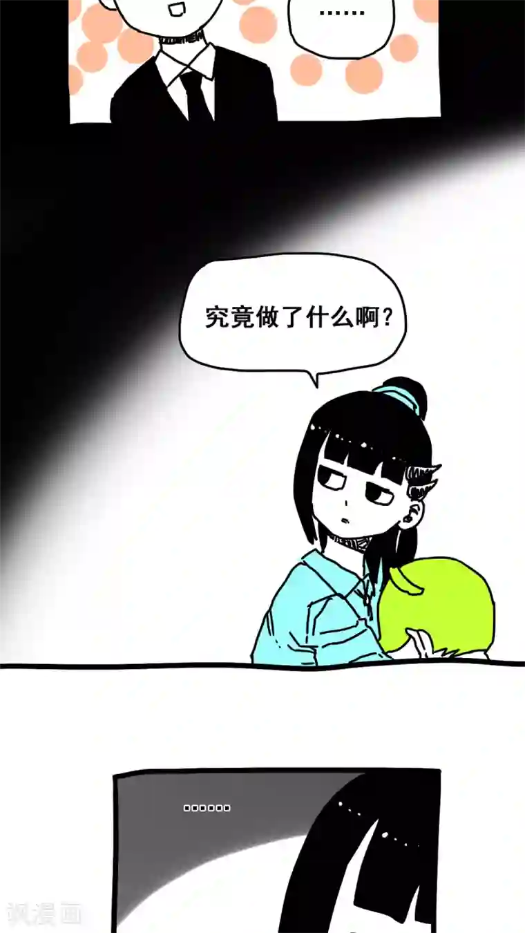 恶魔日记第181话